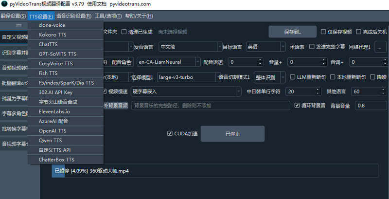 自媒体神器！开源视频翻译项目，自动识别并生成字幕，翻译+配音，字幕提取，一键配音等 VideoTrans 截图 3