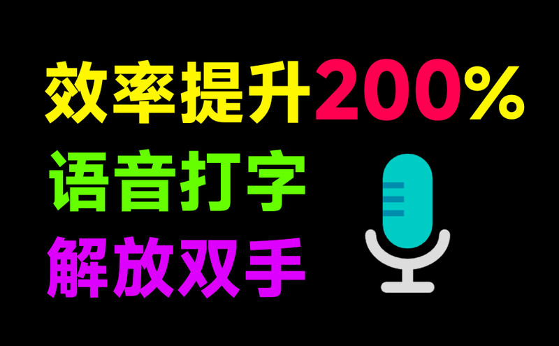 发现工具，基于Whisper的免费语音输入应用，轻松转录提速250倍！免费，小巧，且支持中英日混输LazyTyper 图标