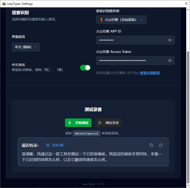 发现工具，基于Whisper的免费语音输入应用，轻松转录提速250倍！免费，小巧，且支持中英日混输LazyTyper 截图 4