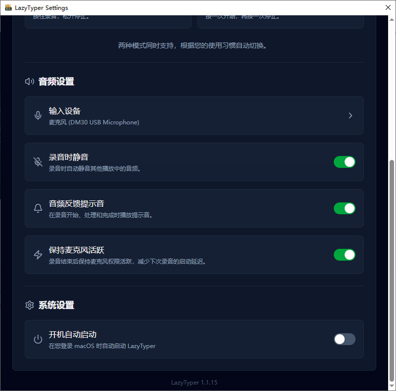 发现工具，基于Whisper的免费语音输入应用，轻松转录提速250倍！免费，小巧，且支持中英日混输LazyTyper 截图 5