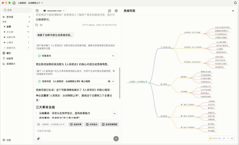 简直太爽了吧！AI电子书阅读器，AI轻松帮你总结，翻译，生成思维导图，阅读效率轻松提升SageRead 截图 4