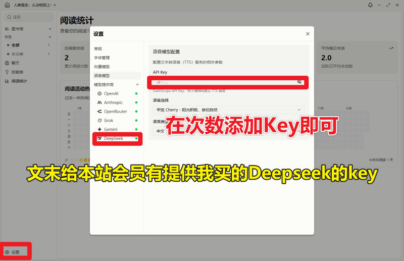 简直太爽了吧！AI电子书阅读器，AI轻松帮你总结，翻译，生成思维导图，阅读效率轻松提升SageRead 截图 5