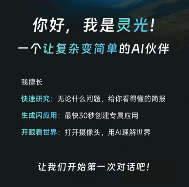 蚂蚁集团重磅发布！全模态通用 AI 助手，支持一句话，搓个自己的App，搞定工作/学习/创作 灵光app 图标