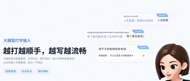 豆包输入法终于出Windows端了，五大平台全部补齐，没有广告、弹窗骚扰，语音输入效果太精准了 截图 3