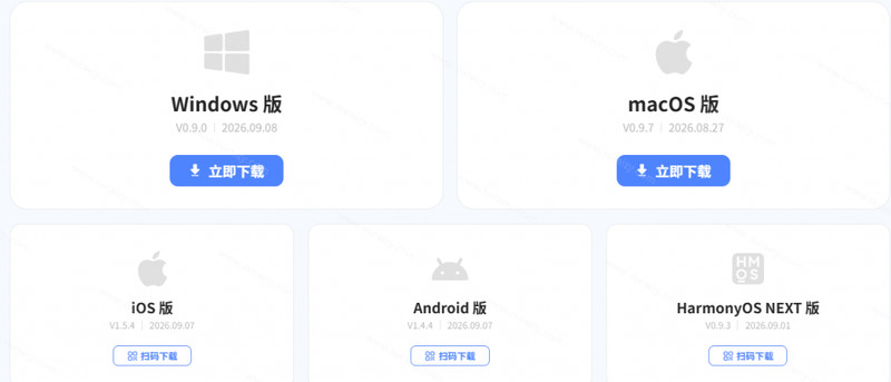 豆包输入法终于出Windows端了，五大平台全部补齐，没有广告、弹窗骚扰，语音输入效果太精准了 截图 5