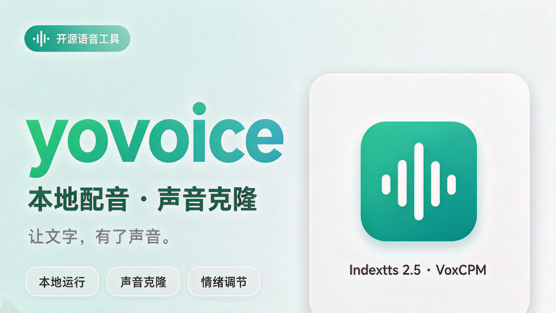 GitHub 最新开源宝藏项目！本地配音与声音克隆能力都齐了，支持Indextts 2.5和VoxCPM等模型 yovoice 图标