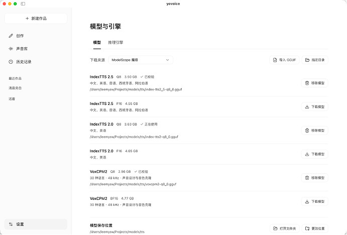 GitHub 最新开源宝藏项目！本地配音与声音克隆能力都齐了，支持Indextts 2.5和VoxCPM等模型 yovoice 截图 3