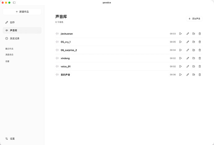 GitHub 最新开源宝藏项目！本地配音与声音克隆能力都齐了，支持Indextts 2.5和VoxCPM等模型 yovoice 截图 4
