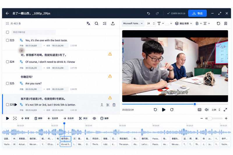 剪映会员不用再开了？视频字幕一键生成加翻译，本地离线运行，完全免费，超快速高精度，字幕大师 截图 5
