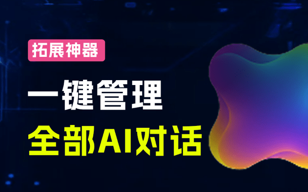 浏览器拓展小神器！DeepSeek、豆包、ChatGPT等AI聊天记录自动聚合，保存、检索，太方便了Chat Memo 图标