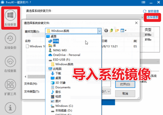 装个系统还要98块？无需U盘，一键Win系统重装神器！傻瓜式操作，系统备份还原重装，小白可用 EasyRC 截图 7