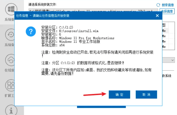 装个系统还要98块？无需U盘，一键Win系统重装神器！傻瓜式操作，系统备份还原重装，小白可用 EasyRC 截图 9