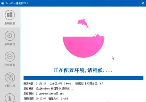 装个系统还要98块？无需U盘，一键Win系统重装神器！傻瓜式操作，系统备份还原重装，小白可用 EasyRC 截图 11