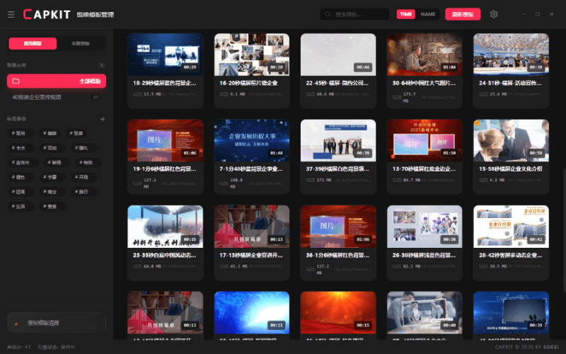 发现Win系统神器！剪映模板管理工具，一键管理海量剪映模板，支持预览封面和清理重复模板 capkit 截图 3