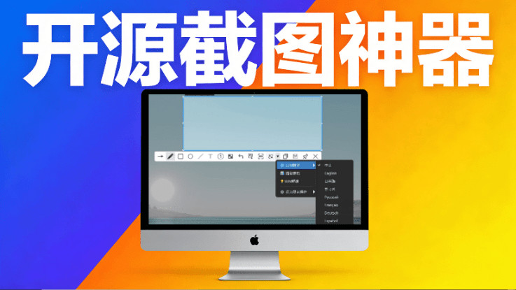 国产开源截图工具 PixWit来了！支持截图、录屏、OCR、AI及剪辑功能，真正免费、功能全面、没有套路 图标