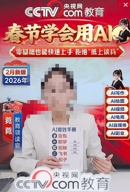 AI工具操作界面