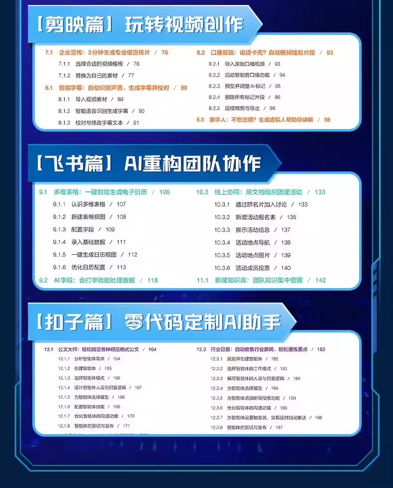 AI工具教程