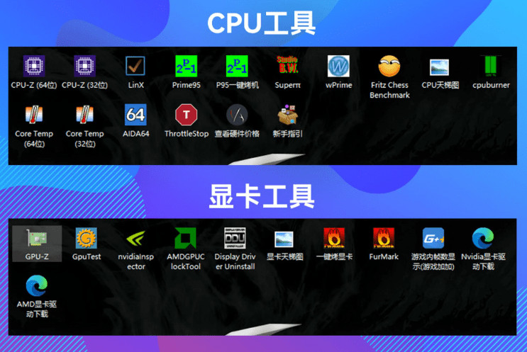 Win系统工具箱，内置75+款常用工具软件，开源永久免费使用，cpu显卡主板硬盘检测激活工具 入梦工具箱 截图 4