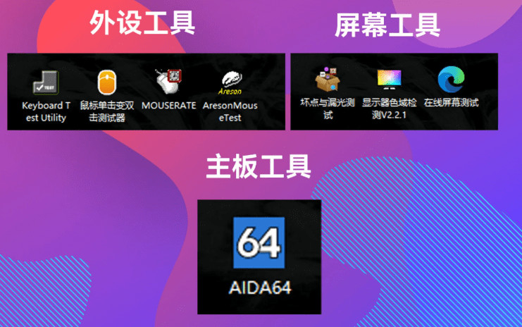 Win系统工具箱，内置75+款常用工具软件，开源永久免费使用，cpu显卡主板硬盘检测激活工具 入梦工具箱 截图 7