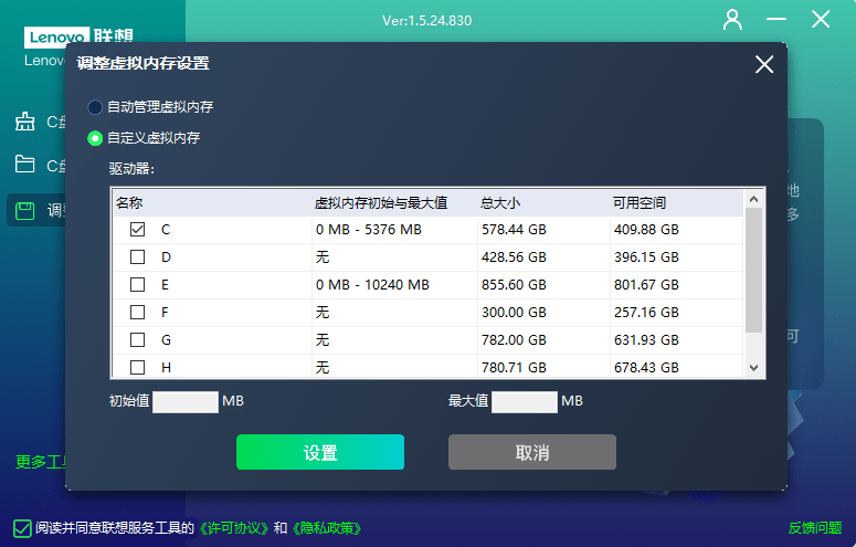 电脑C盘垃圾清理工具！系统秒腾出10G，且可分配系统虚拟内存，官方永久免费用，联想C盘清理工具箱 截图 6