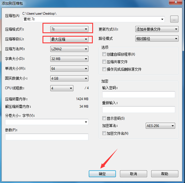 开源免费！7zip解压缩软件美化增强版，多种样式可以选择，求求别在用一些套壳收费的解压缩工具了 截图 8