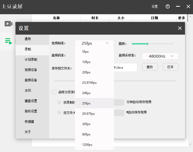 简直不要太良心！发布至今一直免费，电脑录屏软件，支持4K 120帧率画质，简单易用，媲美付费 土豆录屏 截图 3