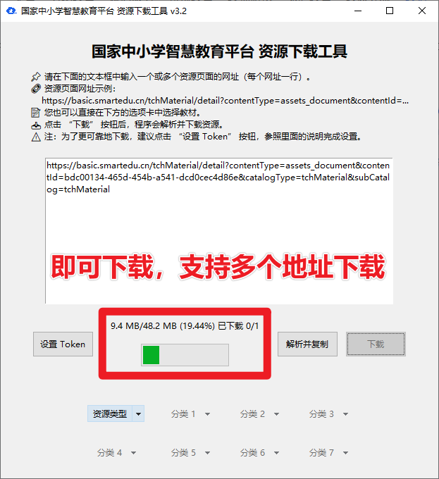 Github开源免费！国家级平台免费中小学电子课本下载器，支持多系统，最后的工具 tchMaterial-parser 截图 5