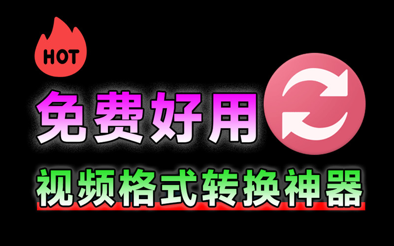 视频格式转换如此轻松？完全免费，小白也能轻松操作，视频压缩转换一键处理 video converter1.45 图标