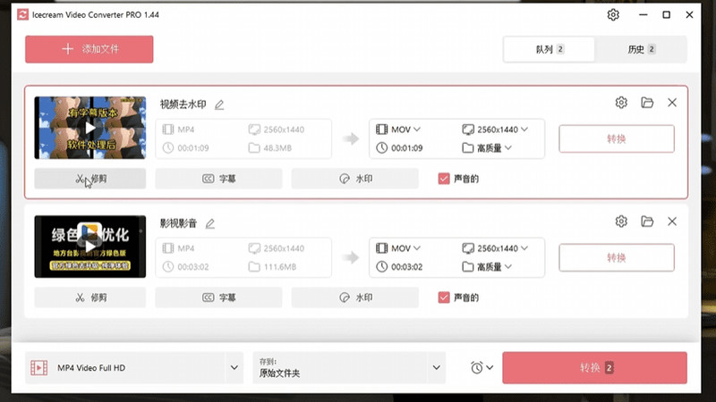 视频格式转换如此轻松？完全免费，小白也能轻松操作，视频压缩转换一键处理 video converter1.45 截图 2