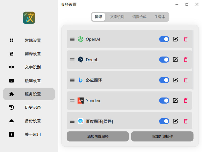 GitHub 爆火翻译神器！Pot-Desktop 划词即译 + OCR 识别，多平台覆盖 + 本地部署，免费开源无广告 截图 2