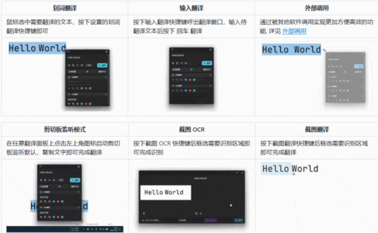 GitHub 爆火翻译神器！Pot-Desktop 划词即译 + OCR 识别，多平台覆盖 + 本地部署，免费开源无广告 截图 4