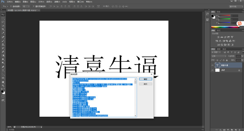 超级超级精简版本！装U盘带走，PS极端简化版，压缩后大小仅50M，Adobe Photoshop CS6 Lite 截图 3