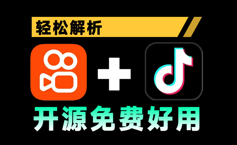 蓝猫KoKo最新抖音，快手视频解析下载工具，支持无水印下载抖快原视频，免费纯洁，免安装BlueCatKoKo 图标