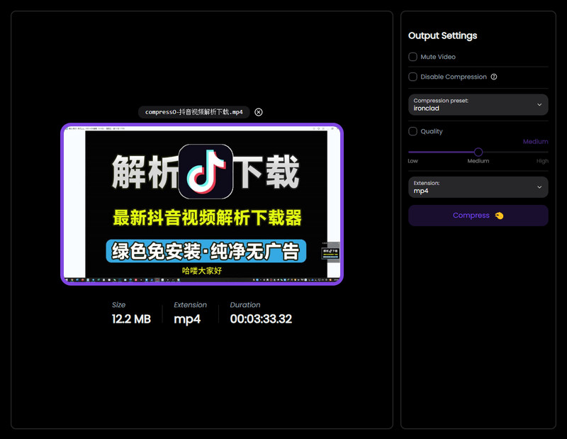 视频体积减少94.39%，极致视频压缩软件，纯本地离线免费用！秒杀小丸工具箱，支持Win/Mac CompressO 截图 4