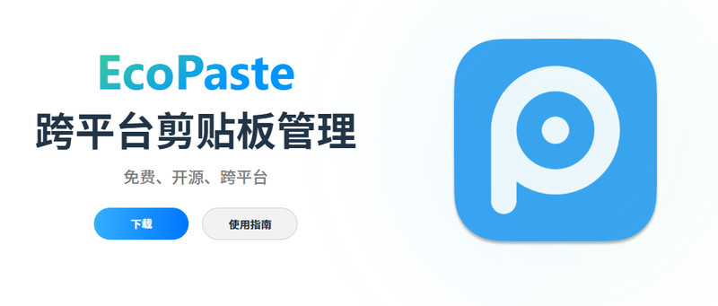 GitHub上迅速斩获2.4k Star！开源剪贴板神器让效率狂飙，支持win和mac系统，简直太好用！ 截图 2