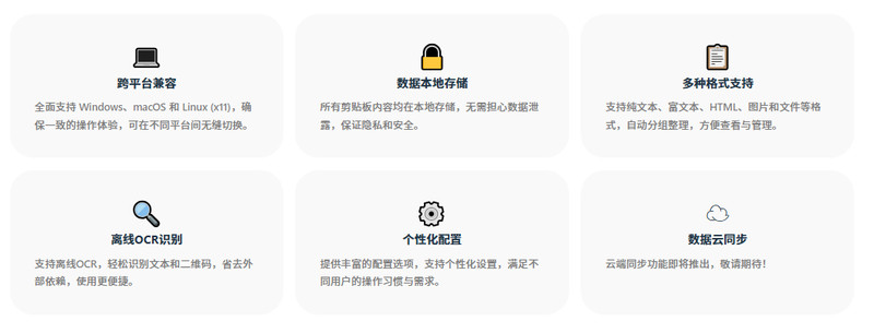 GitHub上迅速斩获2.4k Star！开源剪贴板神器让效率狂飙，支持win和mac系统，简直太好用！ 截图 3