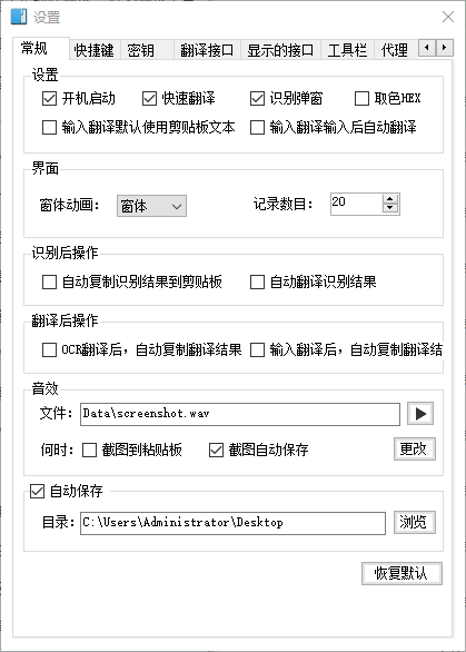 曾经神器又回来了？最新开源修复版，一键轻松OCR图片提取文字，支持翻译，完全免费 天若OCRV6.0 截图 4