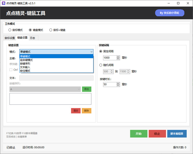 专业Windows键鼠自动化工具，免费永久使用，告别重复操作，小白也能快速创建自动化脚本点点精灵 截图 3