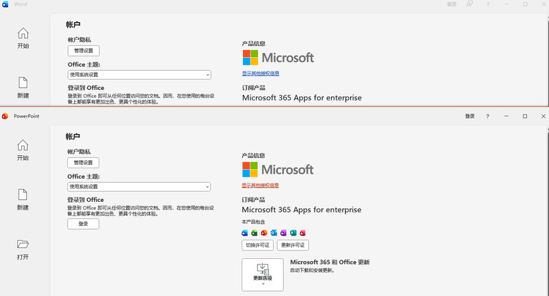 最新11月版本已更新！Office 365 绿化精简四合一版，一键安装全自动激活，含四大组件和VBA及全功能 截图 5