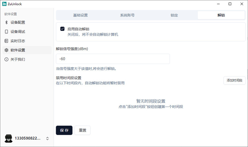 立省88元！iPhone/Apple Watch秒解Windows 电脑锁，无需输入密码，无需额外硬件，限时免费 ZuUnlock 截图 4