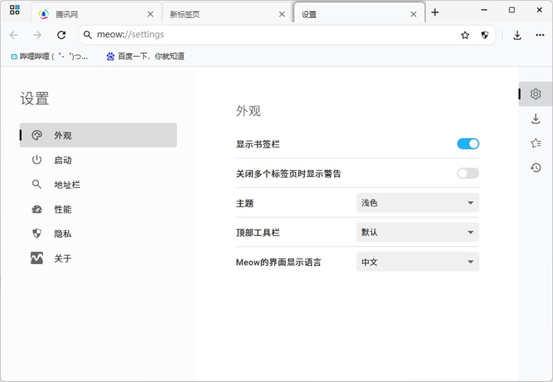 我愿称之为浏览器之神！支持全网1000+视频平台解析抓取，支持视频号下载，直播录制，且可屏蔽广告Meow 截图 10