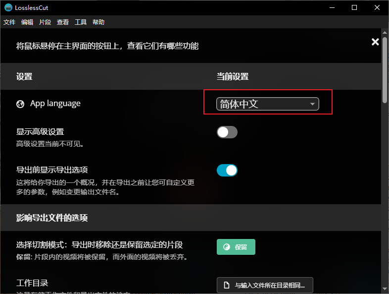 音视频无损切割剪辑神器！3s不到切割10G视频，速度快到离谱，免费且开源，LosslessCut无损剪切 截图 6