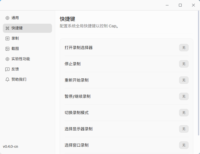 颜值超高的屏幕录制工具！完全免费无限制，一键屏幕添加局部放大效果，Cap中文汉化版来了，非常好用 截图 5