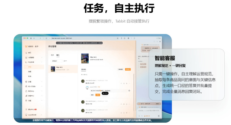 美团新出的 AI 浏览器来了，主流的GLM5、Deepseek等模型免费用，更智能体自动化 Tabbit 浏览器 截图 4