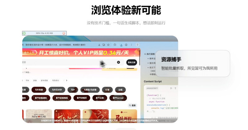 美团新出的 AI 浏览器来了，主流的GLM5、Deepseek等模型免费用，更智能体自动化 Tabbit 浏览器 截图 5
