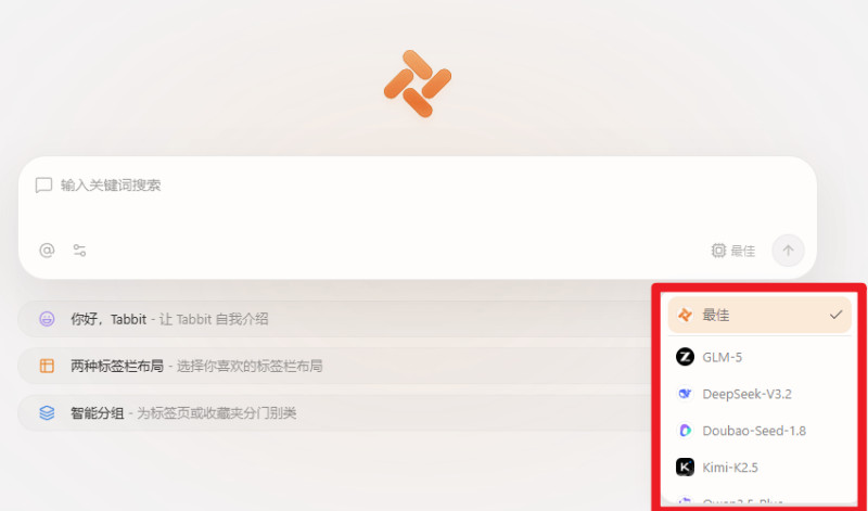 美团新出的 AI 浏览器来了，主流的GLM5、Deepseek等模型免费用，更智能体自动化 Tabbit 浏览器 截图 7