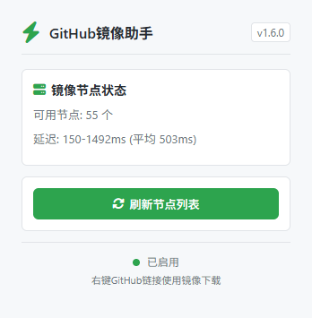 专治国内Github访问慢！Github国内加速助手，一键重定向至高速镜像站，完全免费无感使用 SuperGit 截图 2