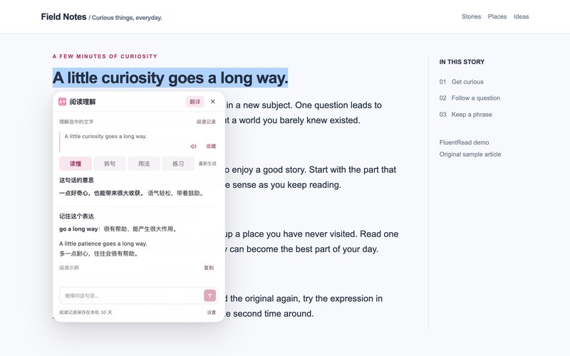 FluentRead 的 AI 翻译卡片与讲解功能