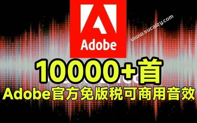 请称爆硬盘！Adobe 和 达芬奇 官方提供的高品质免版税音效库， 10000+ 免费商用音效合集，已离线打包 截图 2