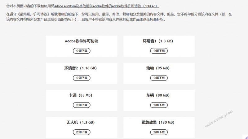 请称爆硬盘！Adobe 和 达芬奇 官方提供的高品质免版税音效库， 10000+ 免费商用音效合集，已离线打包 截图 3